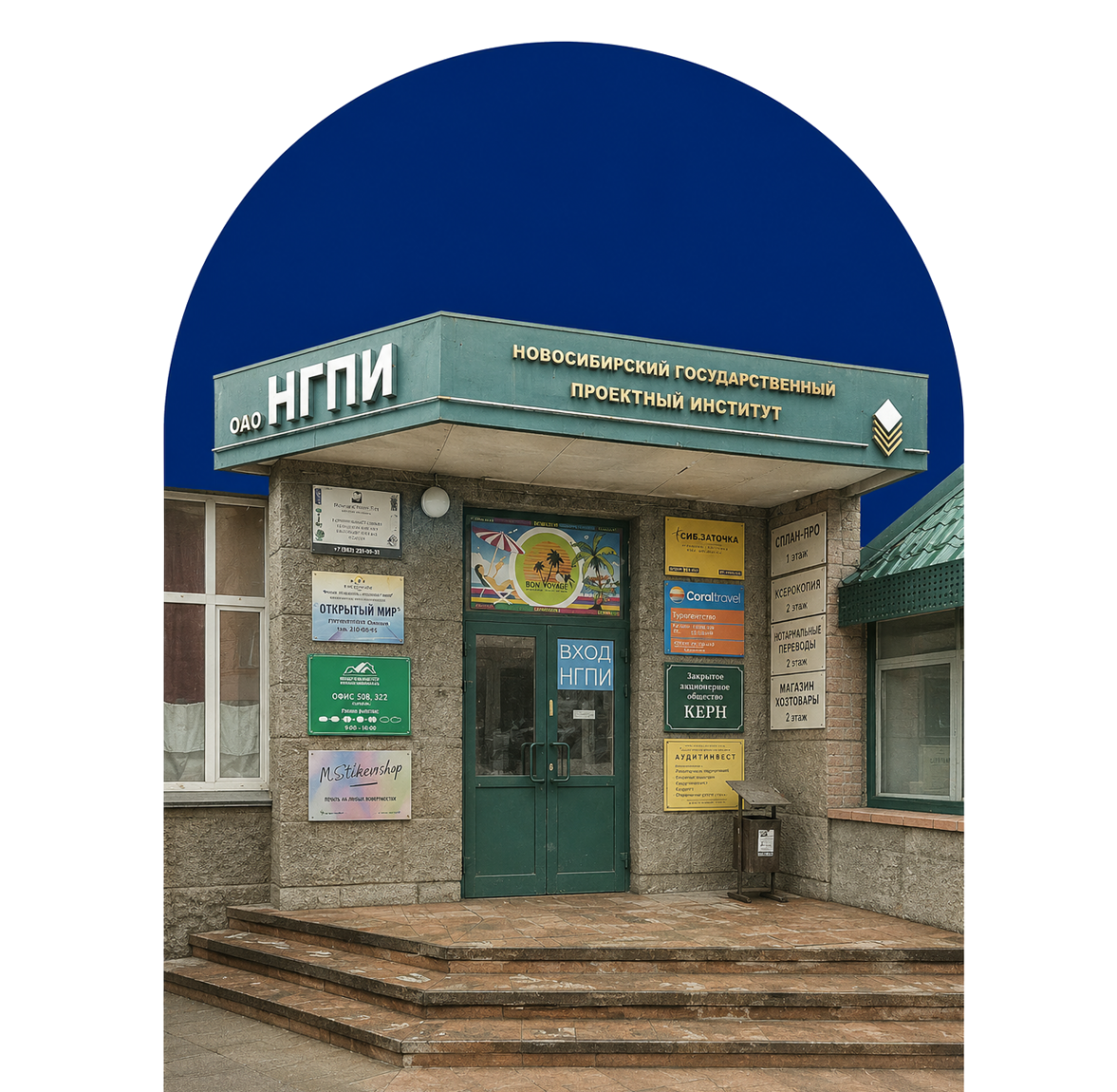 Как найти ЦУСС в Новосибирске