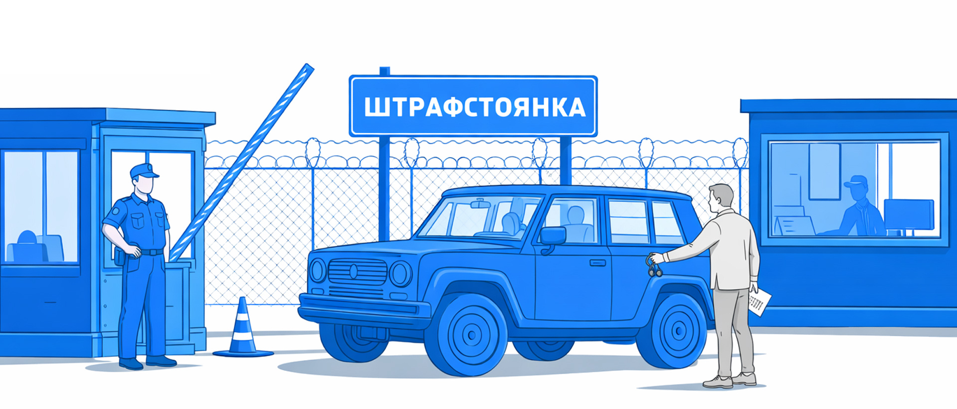 Эвакуация автомобиля